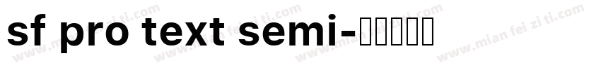 sf pro text semi字体转换